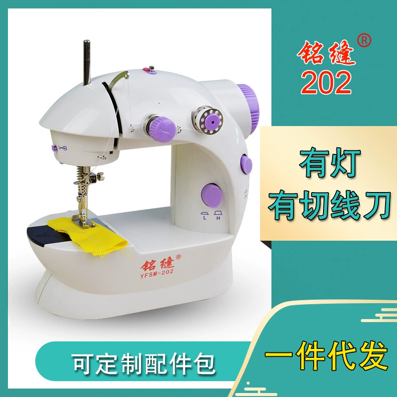 Электрическая швейная машина Mingxing 202 со световым и касательным устройством, бытовая многофункциональная швейная машина, одежда, автомобиль оптом 980 г