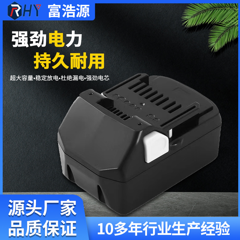 日立 适用于 18V 电动工具配件 电动扳手 锂电池组 BSL1830B 手磨