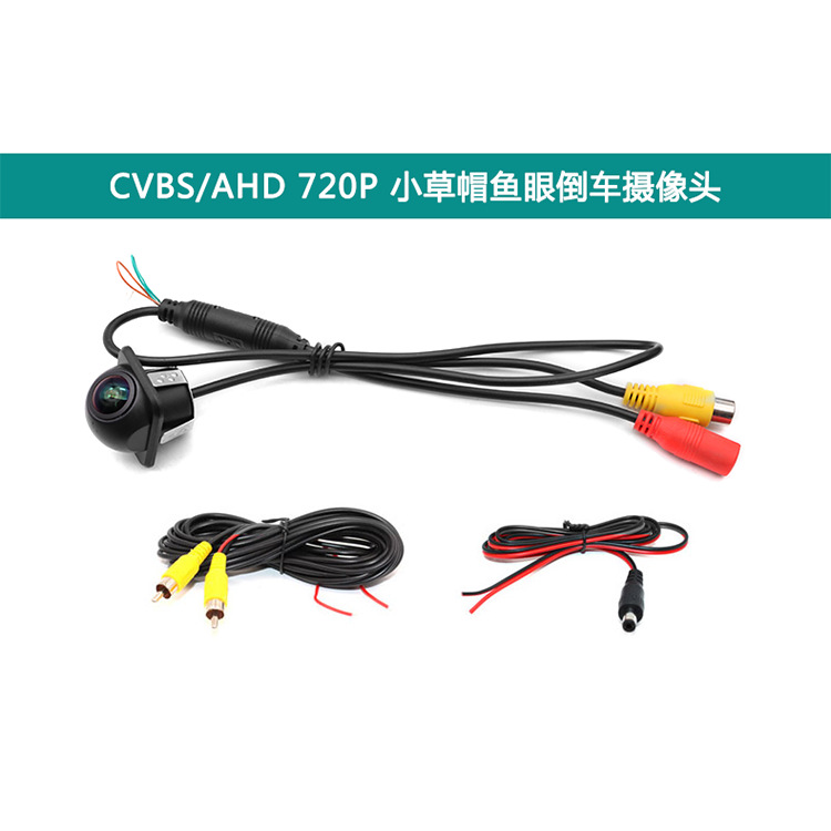 Little straw hat three-control fish eye