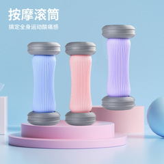 ローラーマッサージ器ヨガローラー手脚部筋肉リラックス多機能足底マッサージホイール