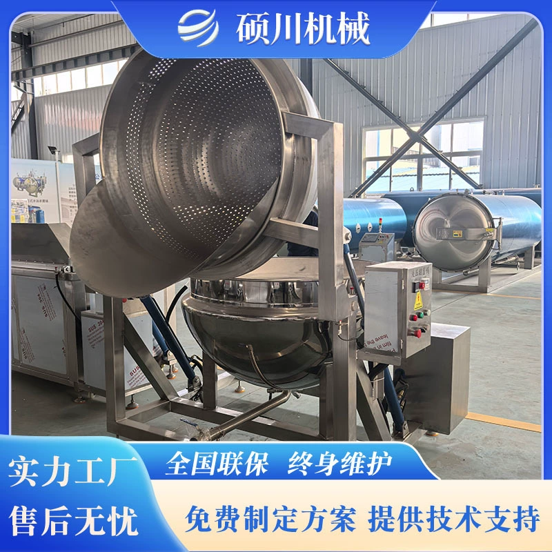 Автоматический горшок для тушеного мяса с переворачивающейся корзиной для маринованной говядины, горшок для отваривания центральной кухни, горшок для тушеного мяса с куриными лапками и утиными продуктами