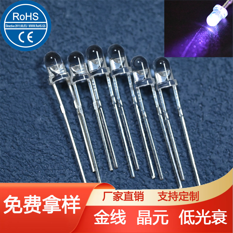 f3uva紫色led灯珠365nm紫外线灯珠3mm紫外uv led灯美甲发光二极管