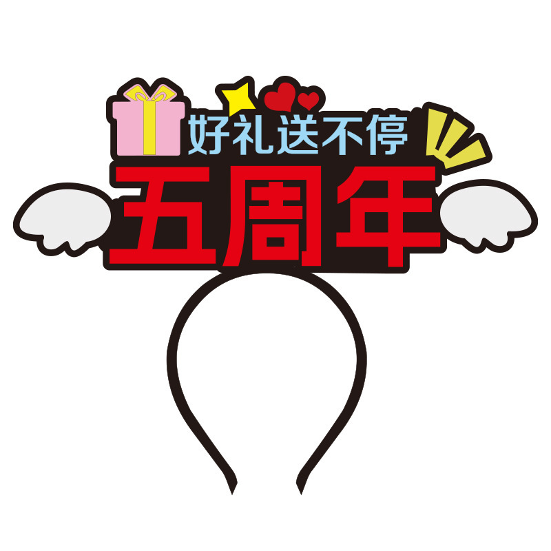 企業店舗記念日イベントサポートヘッドバンドヘアピンカードカスタムプロモーション小道具テキスト広告|undefined