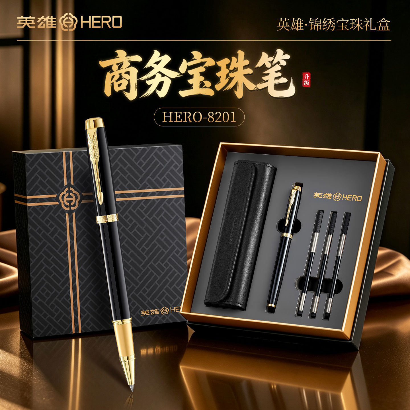 HERO/Hero Ballpoint Pen Set, High-End Business Gift Box, Office Signature Pen, Birthday Gift, Wholesale