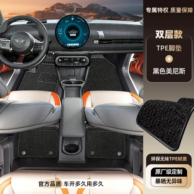 Modelə uyğun ayaqaltı: Electric Beam MINI COOPER - mini-electric-mini-cooper2024-2026-two-door-model-tpe-foot-pads-black-menis