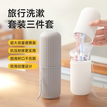 旅行牙刷盒便携式洗漱口杯刷牙杯子套装牙具牙缸北欧简约牙刷水杯