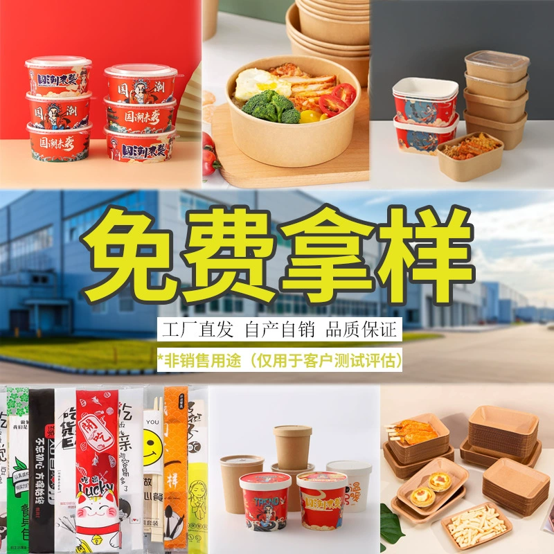 Образец коробки для еды Guochao одноразовая крафт-бумага миска упакованная коробка для салата из золотой фольги бумажная чаша красная сетка может быть коммерчески круглой