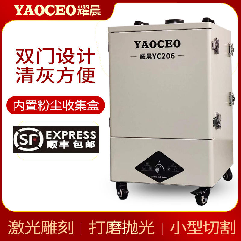 耀晨激光雕刻粉尘净化器打磨抛光粉尘颗粒收集过滤设备工业除尘机