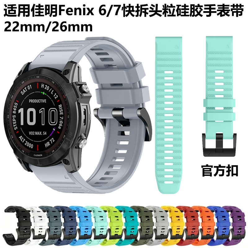 Suitable for Garmin Fenix6 Watch Strap, Garmin Fenix7 Dot Pattern Quick-Release Silicone Watch Strap, Fenix8 Watch Strap