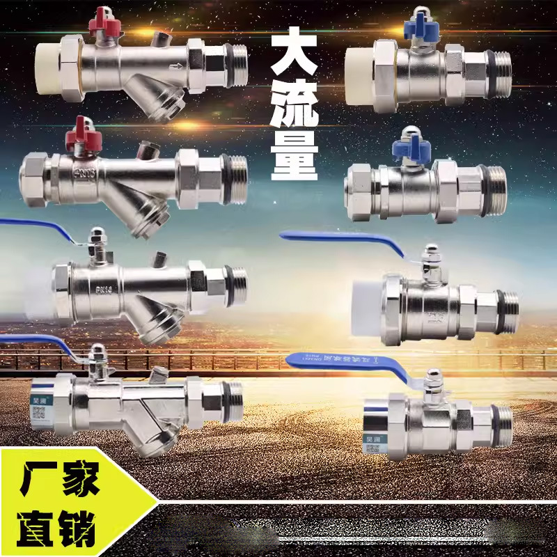 分水器过滤套阀ppr进水阀回水阀活接式压力表阀门32地暖气防爆