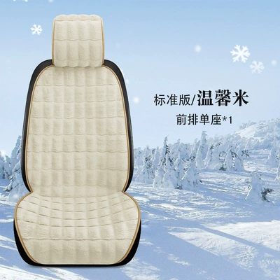 Three-Piece Set Warm Single Piece | Wool pad