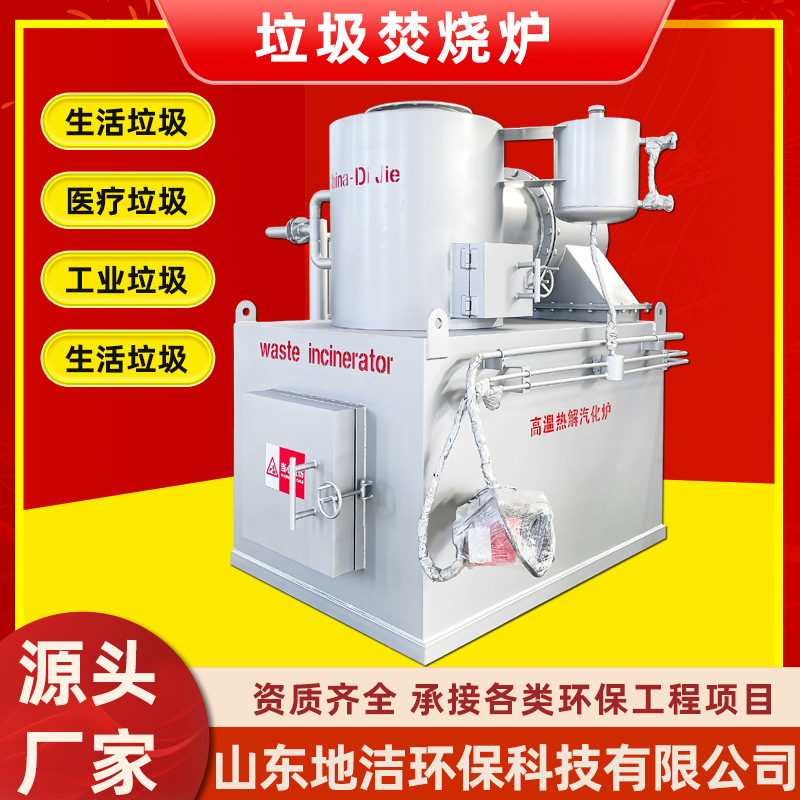 工厂废料下脚料大型焚烧炉 高温热解垃圾焚烧炉 养殖场火化设备