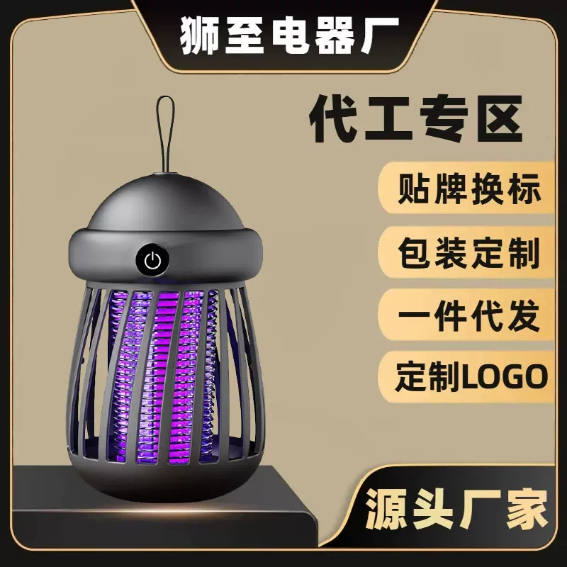 定制灭蚊灯电击式物理高效灭蚊USB充电家用户外露营长续航灭蚊器