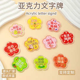 莓有烦恼亚克力双面字牌手工diy饰品配件水果谐音文字钥匙扣吊牌