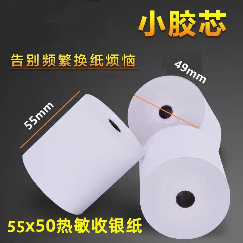 55X50MM 금전등록기 용지 배고픈 메이투안 테이크어웨이 인쇄지 55MM 너비 5.5CM 너비 55MM 금전등록기 용지