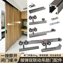 按弹双联动口袋门吊滑轨道厨房卧室实木铝框顺向推拉移门五金配件