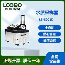 LB-8001Dˮ|ԄӲɘ ˮ|ɘ