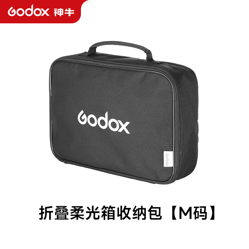 Square storage bag m for s-shaped softbox (applicable to 60*60cm)