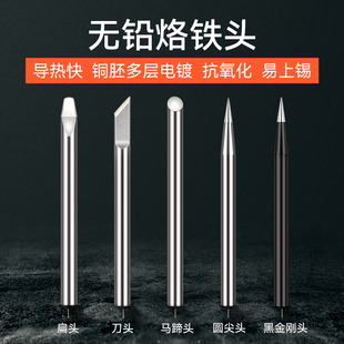 Electric Soldering Iron for Home Repair Students with Soldering Pen External Heating 60W100W150W High Power Horseshoe Mouth Blade