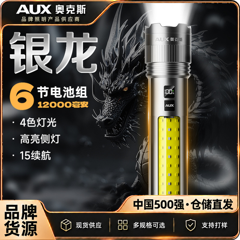 Oaks Silver Dragon Strong Light Flashlight Ultra-Bright Laser Outdoor Laser Patrol Home Long-Range Long-Life High Power Oaks Silver Dragon Strong Light Flashlight Ultra-Bright Laser Outdoor Laser Patrol Home Long-Range Long-Life High Power