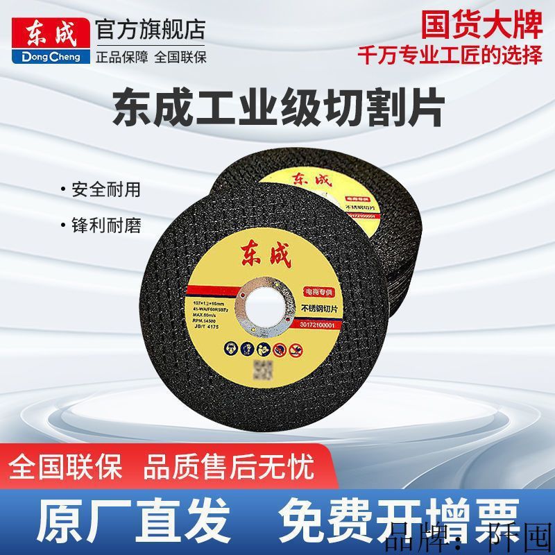 V切割片100角磨机切割片金属不锈钢砂轮片锯片打磨片磨光片