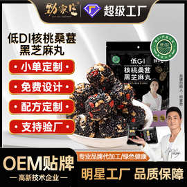 劲家庄核桃桑葚芝麻丸102袋装 养生丸定制薏仁青稞丸黑芝麻丸批发