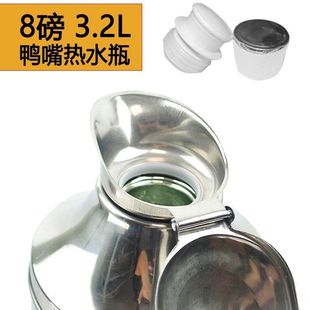 。 Stainless Steel Shell Thermos Household Thermos Cup Vacuum Glass Liner 5 Pounds 8 Pounds Duckbill Boiling Water