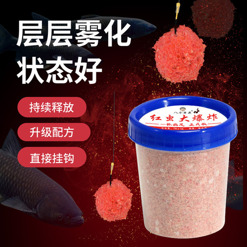 The manufacturer supplies eight old man red worms, shrimp meat, and one cup to get the bait for wild fishing of black pit crucian carp and grass carp.