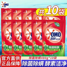 奥妙洗衣液补充装480g除菌除螨深层洁净袋装正品批发艾草香氛