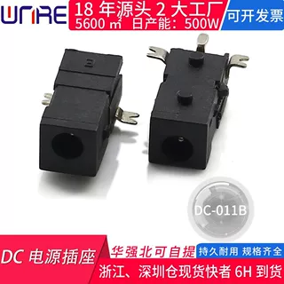 环保阻燃DC母座dc插头直流车载dc插头电池连接线端子黑色转接usb