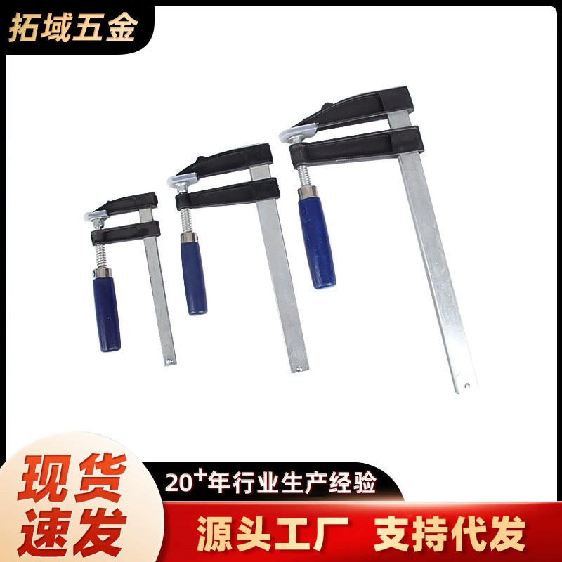 Деревообрабатывающий зажим F-типа сверхмощный фанерный Зажим Фиксирующий Зажим Деревообрабатывающий Зажим Быстрый зажим Фанерный зажим F-типа Деревообрабатывающий зажим