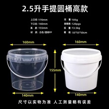 ʳƷ��2.5���Ӻ����Ꭷ�w����Ͱ�׾�Ͱ��ʳˮ�����������u���Ͱ