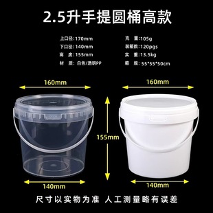 ʳƷ��2.5���Ӻ����Ꭷ�w����Ͱ�׾�Ͱ��ʳˮ�����������u���Ͱ