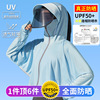 Borneol Sunscreen wholesale Long sleeve new pattern ultraviolet-proof Big hat Hooded summer Thin section Ride a bike Shawl