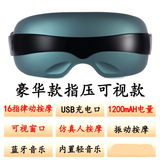 Массажер, детская повязка для глаз, (Трансграничная торговля), защита глаз, вибрация