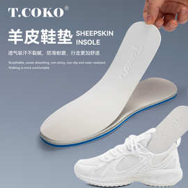 羊皮鞋垫透气吸汗四季通用防滑防臭抗菌可裁剪皮鞋休闲鞋运动鞋