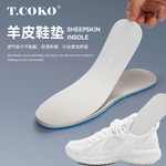羊皮鞋垫透气吸汗四季通用防滑防臭抗菌可裁剪皮鞋休闲鞋运动鞋
