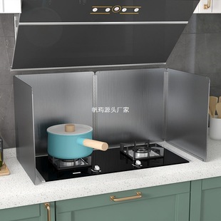 Oil Barrier Stainless Steel Kitchen Barrier Stove Smoke Stove Cooking Splash Barrier Barrier Wholesale