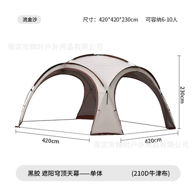 Sf Express Outdoor Vinyl Dome Canopy Rear Tent Rainproof Camping Style Camping Style Round Sun Protection Awning (Avtomobil yan çətirləri) - vinyl-style-dome-canopy-420420cm