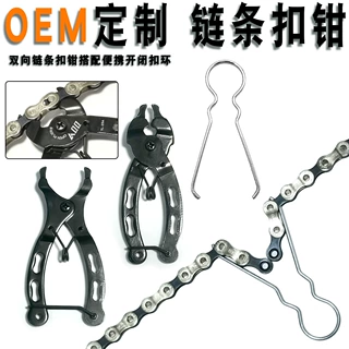 TL-25A/B链条魔术扣钳子自行车链条快拆扣魔术扣拆卸安装工具O EM
