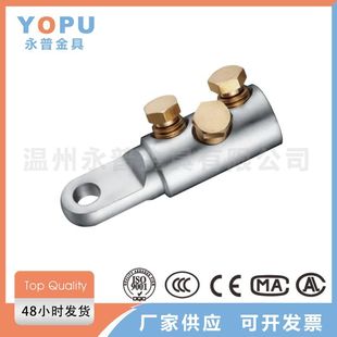 Torque Terminal Mechanical Joint Tube Bolt Type Torque Connecting Tube High Strength Aluminum Alloy Wiring Tube Brass Bolt
