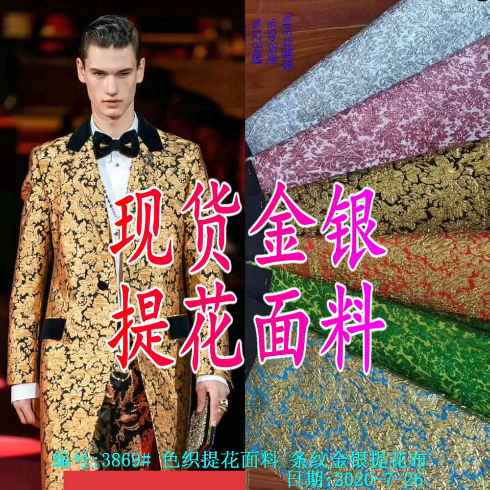 条纹梭织金银丝提花布银丝提花裙子七彩休闲服料套时装料色织