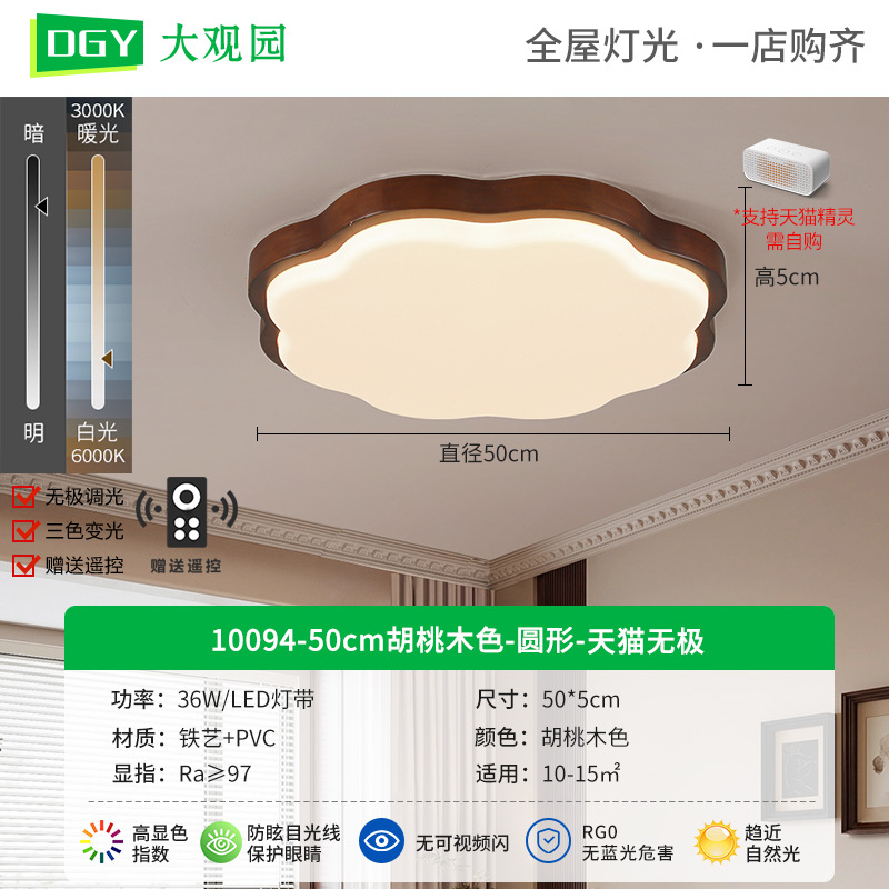 lámpara de techo del dormitorio lámpara de habitación 2026 nuevo retro duraco nuevo estilo chino nube lámpara de protección de ojos de la habitación de niños L335