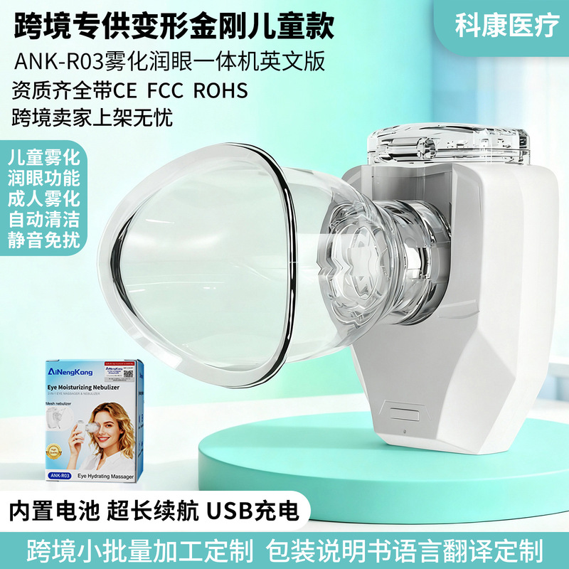 Handheld Nebulizer, Rechargeable Portable Nebulizer Inhaler, Household Nebulizer Spray Machine, Mesh Silent Nebulizer Handheld Nebulizer, Rechargeable Portable Nebulizer Inhaler, Household Nebulizer Spray Machine, Mesh Silent Nebulizer