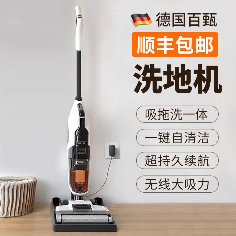 German Floor Washing Machine, Washing, Mopping and Suction All-In-One Machine, Household Vacuum Sweeping and Mopping Three-In-One Mop Automatic Cleaning