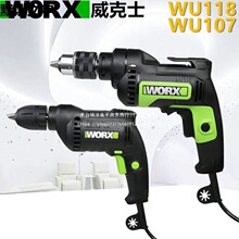 威克士WU118/WU118.1手电钻10mm多功能电钻手枪钻电动批自紧夹头