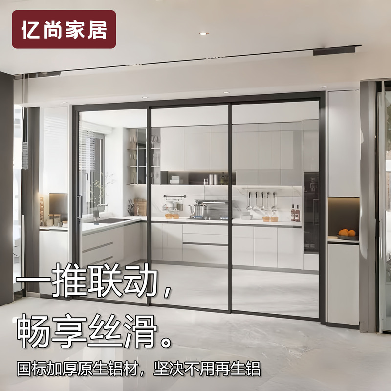 Kitchen Sliding Door with Three-Linkage Aluminum Alloy System, Living Room Balcony Hanging Rail Sliding Door, Changhong Glass Partition Door, Glass Door