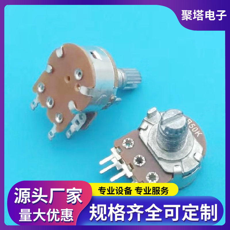 厂家供应148系列双排五脚开关电位器 调光调速旋转带开关b50k