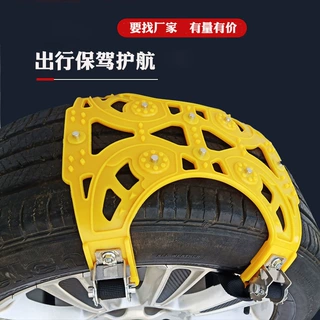 加工定制汽车防滑链轿车SUV通用型轮胎防滑链应急链雪地泥地防滑