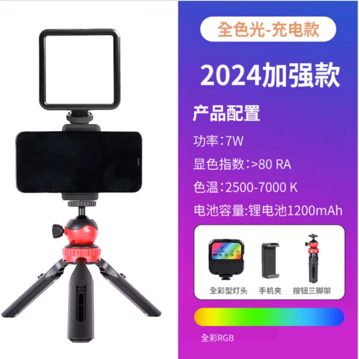 Portable Square RGB Fill Light, USB Rechargeable, Pocket Size 14×9.4×8.6 cm